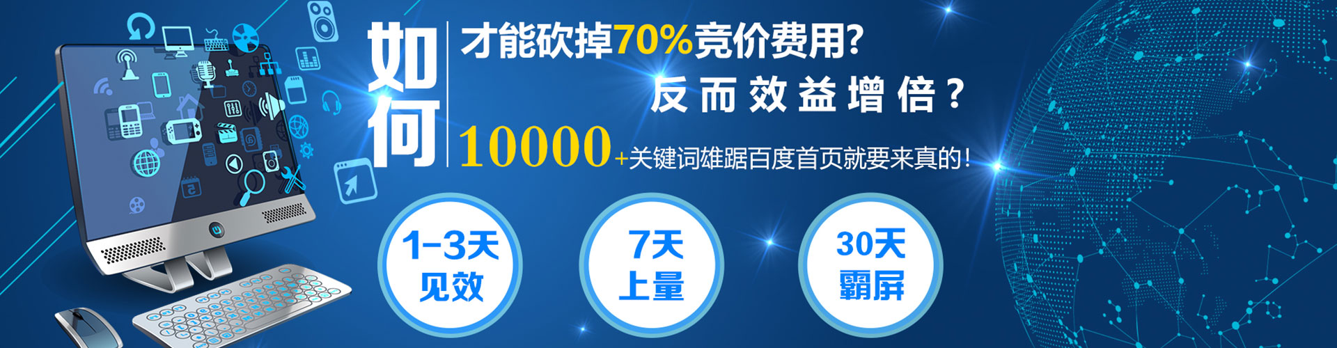 蒙自竞价代运营